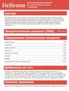 ProРацион Delicana Корм сухой для щенков средних пород Говядина 1.5 кг