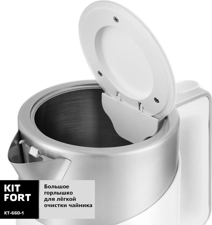 Электрический чайник Kitfort KT-660-1 Белый