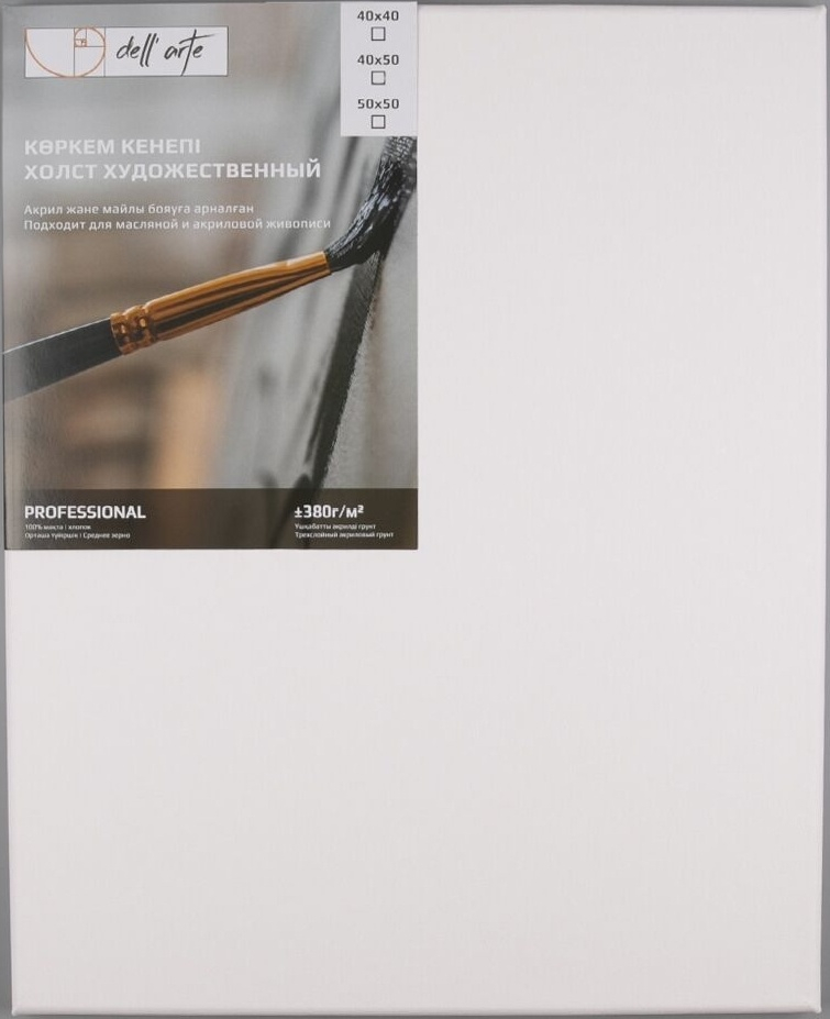 Холст Dell Arte A5305SB.5060 60х50