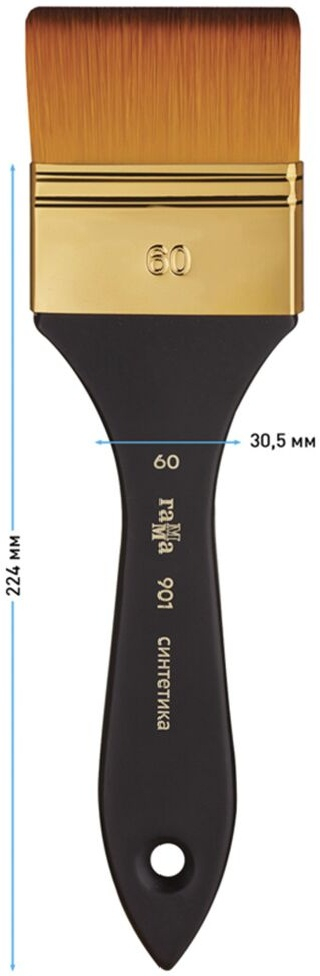 Кисть Гамма 901060 №60