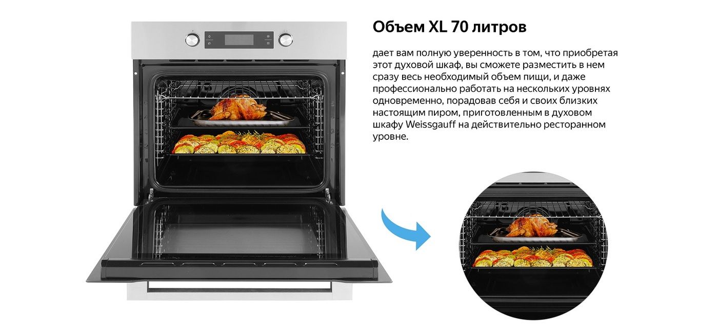 Электрический духовой шкаф weissgauff eom 691 pdbx