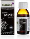 Baraka Масло Черного Тмина Эфиопское, 100 мл