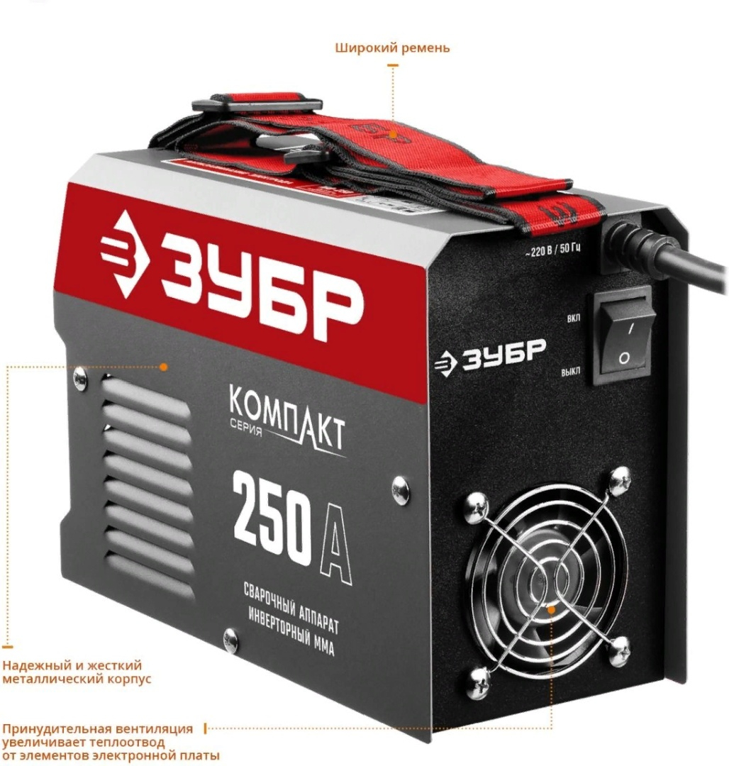ЗУБР СА-250К