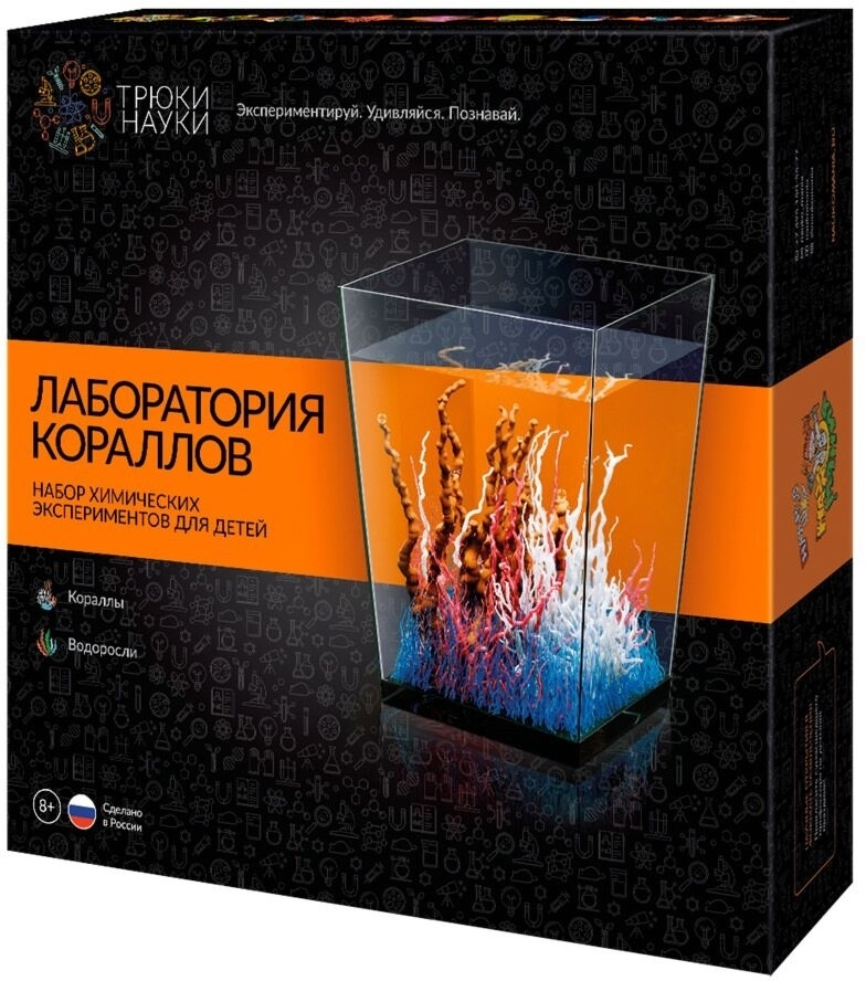 Набор для исследований Трюки науки Лаборатория Кораллов Z010