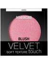 Румяна Belor design Velvet Touch 103 Розовый