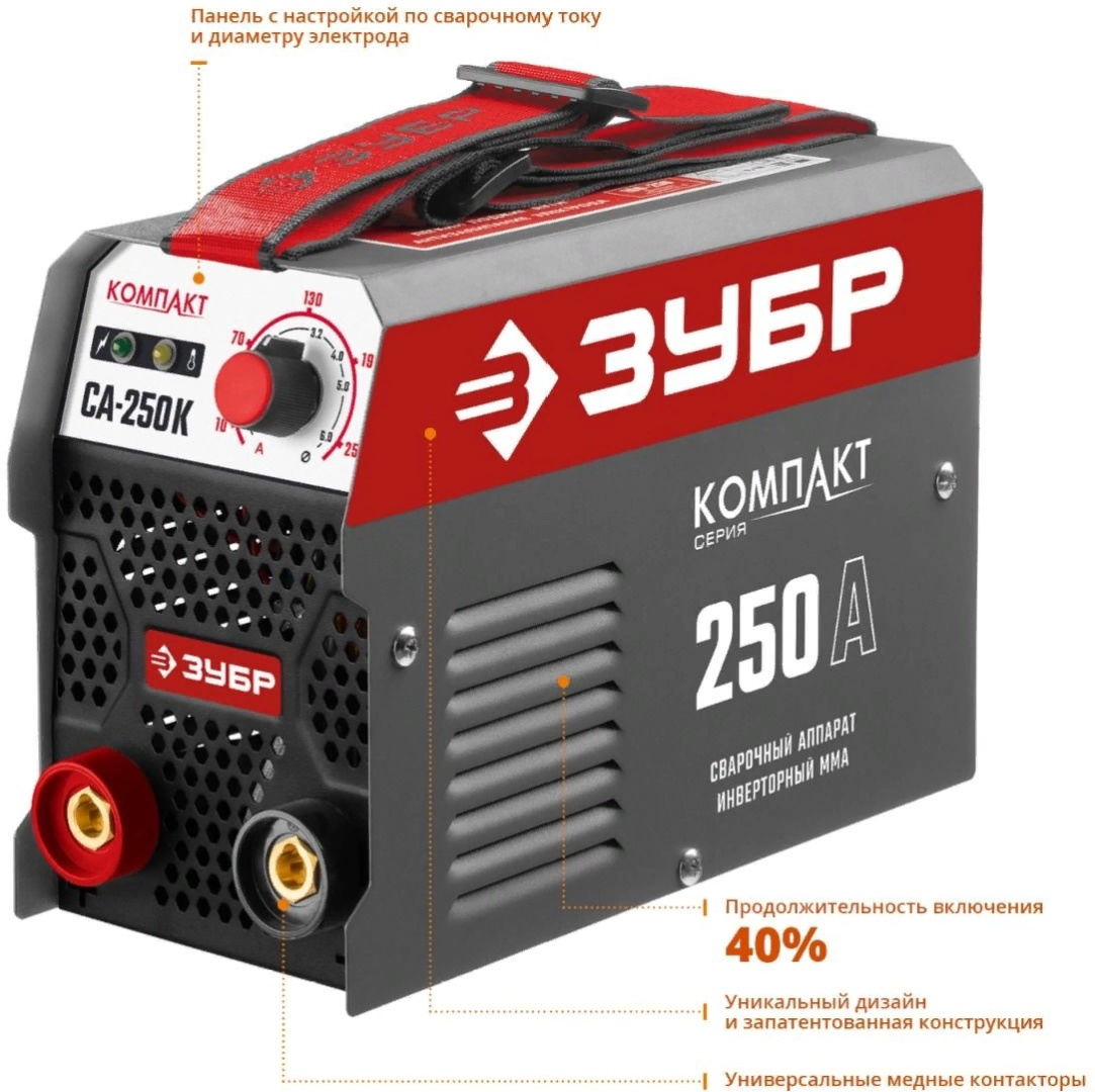 ЗУБР СА-250К