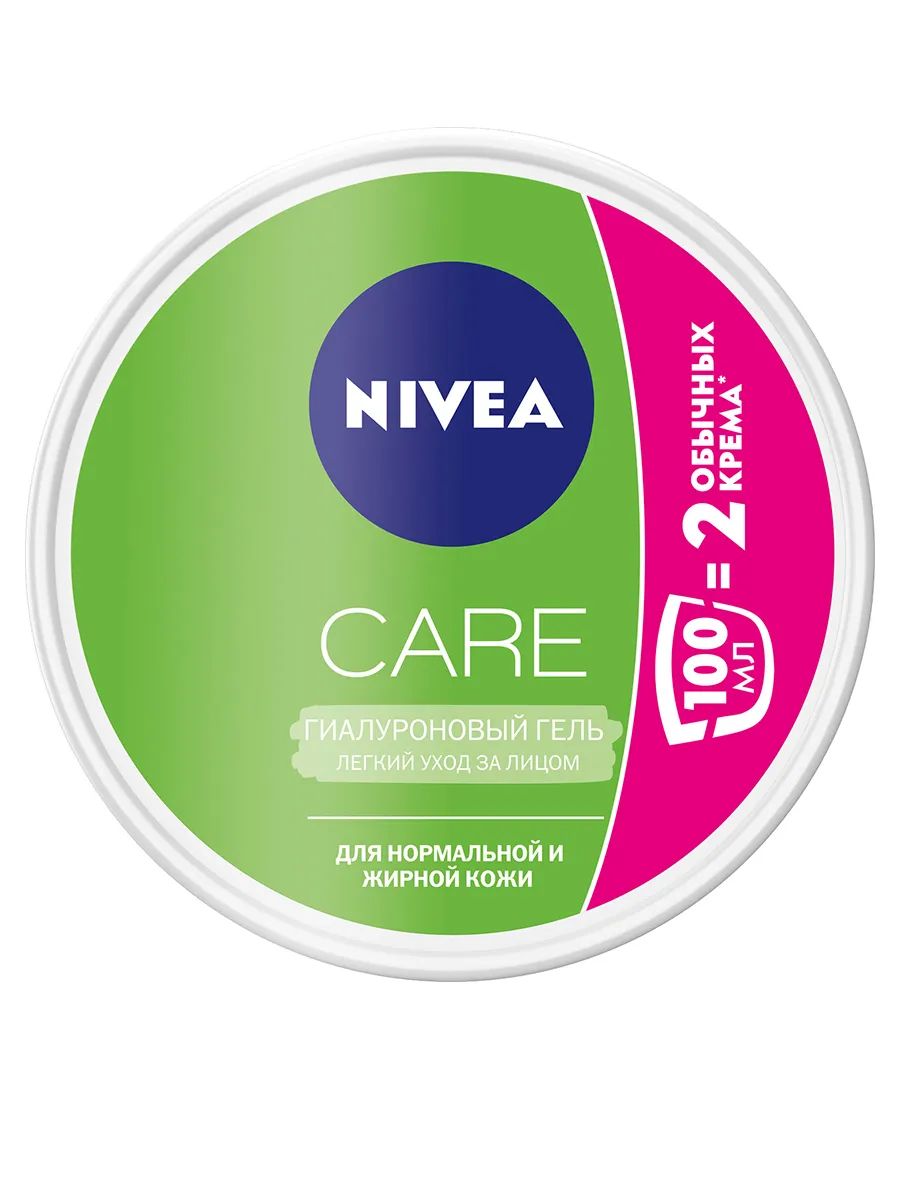 Nivea care отзывы. Гиалуроновый гель Nivea Care 100 мл. Нивея крем для лица 100мл. Крем Nivea Care увлажняющий. Гель гиалуроновой 100 нивея.