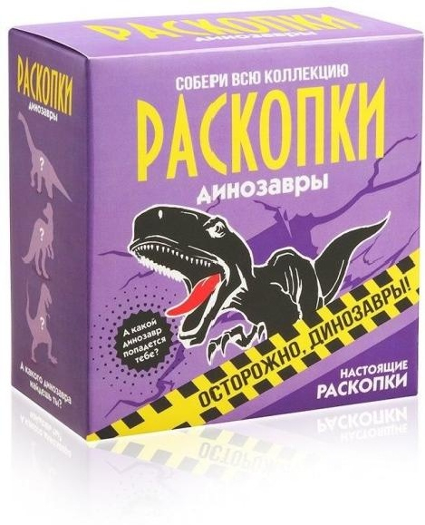 Набор для исследований Bumbaram Раскопки Динозавры