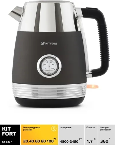Электрический чайник Kitfort KT-633-1 Черный