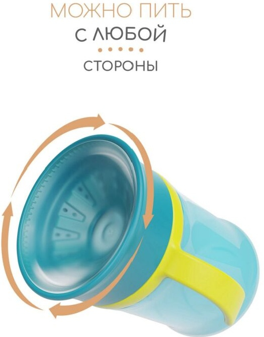 Поильник Baboo 1266449 Transport 360° зеленый 12 мес+ 300 мл