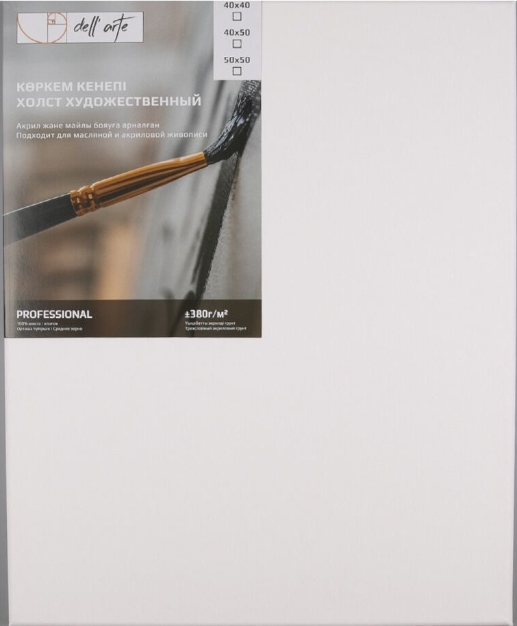 Холст Dell Arte A5305SB.6070 60х70