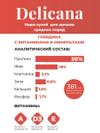 ProРацион Delicana Корм сухой для щенков средних пород Говядина 1.5 кг