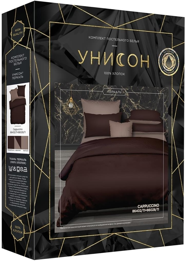 Комплект полутораспальный Unison Cappuccino, перкаль