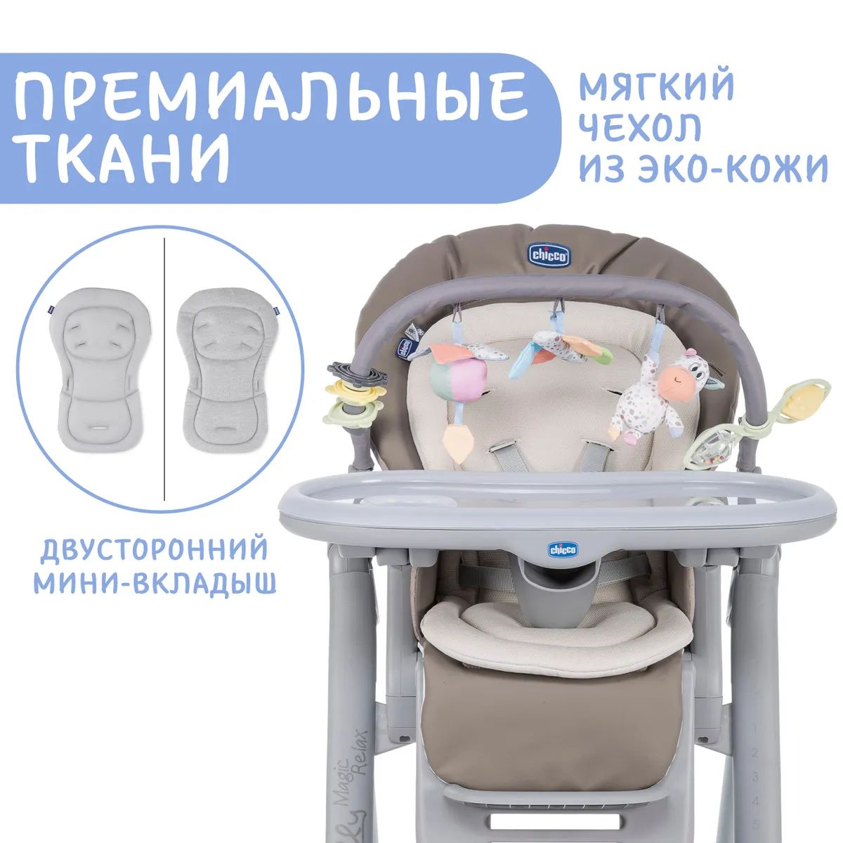 Чехол на стульчик для кормления chicco polly magic relax