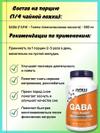 NOW GABA Pure Powder, 170 гр.