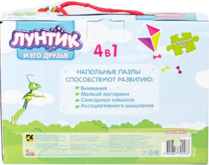 Step Puzzle 4 в 1 Лунтик и его друзья 70153