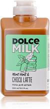 Гель для душа Dolce Milk Мята-Шоко-Латте 300 мл