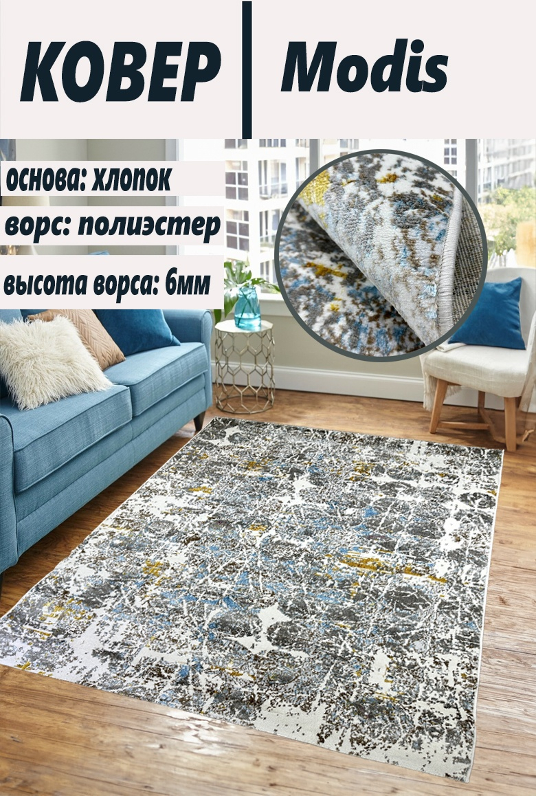 Bal Tekstil ковер 150x230 см, F355C beyaz grey modis Filiz