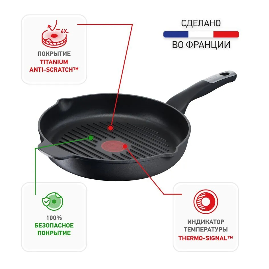Сковорода круглый гриль 26см Unlimited Tefal E2294074