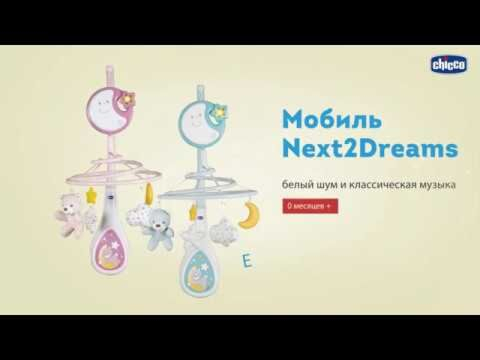 Мобиль Chicco Next2Dreams Blue