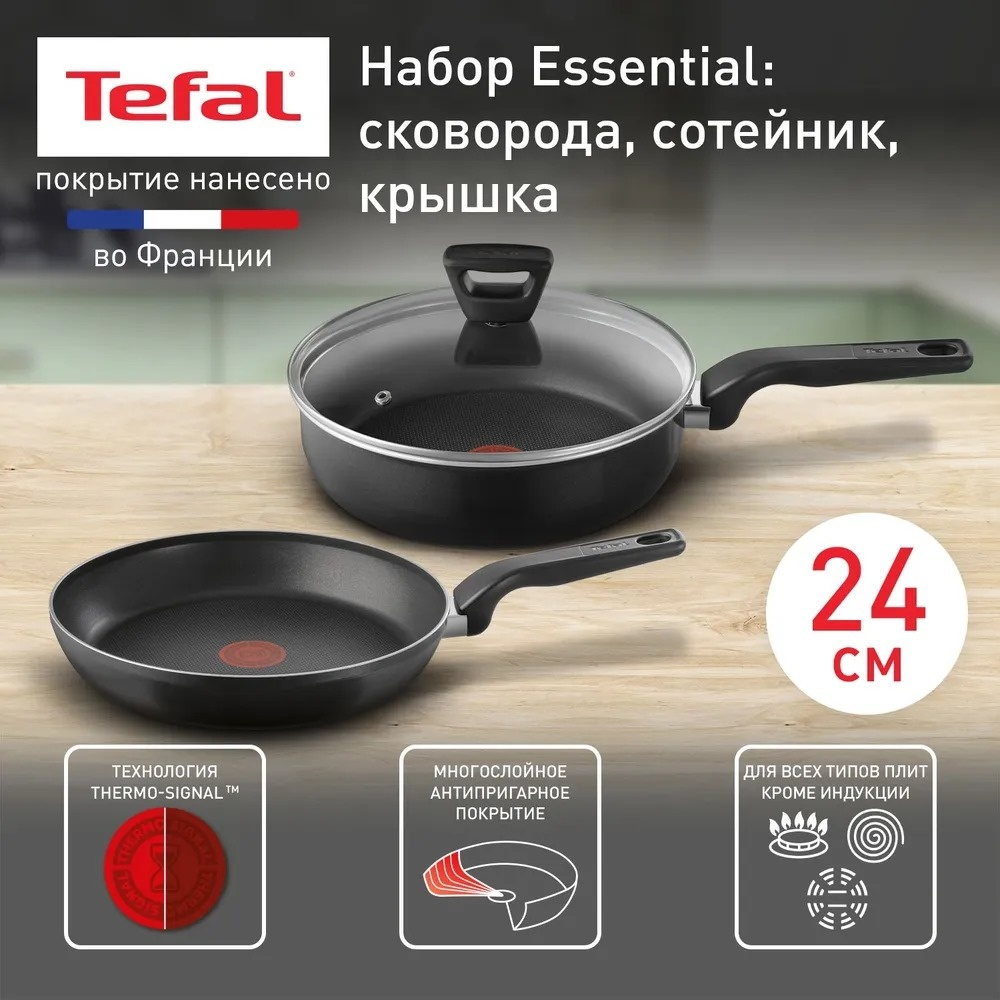 Набор сковорода 24ст/кр и сотейник 24ст/кр Essential Tefal 04232830