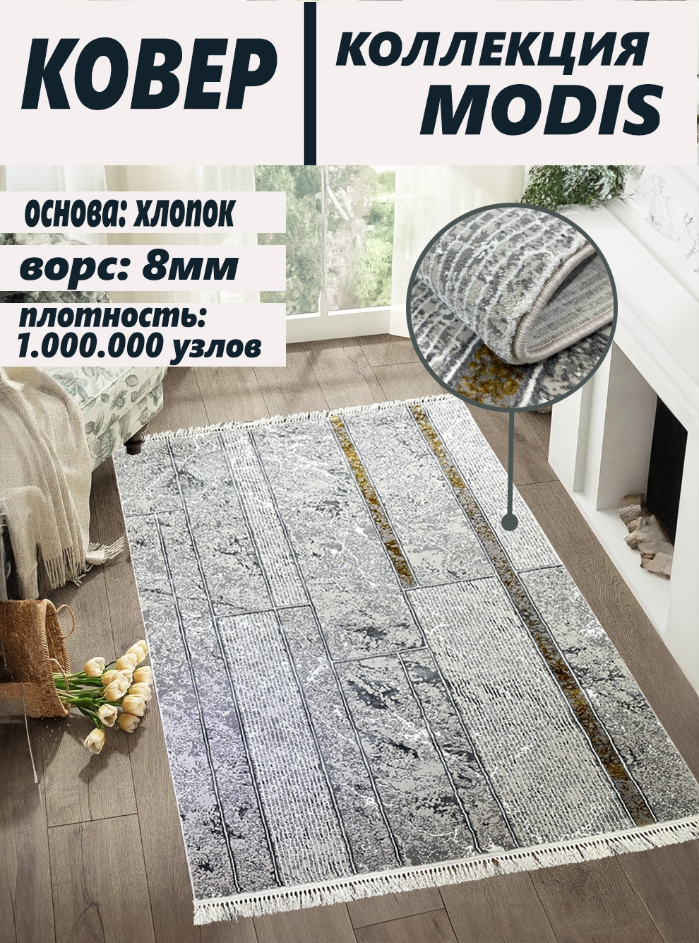Bal Tekstil ковер 150x230 см, T200A cream gold Modis