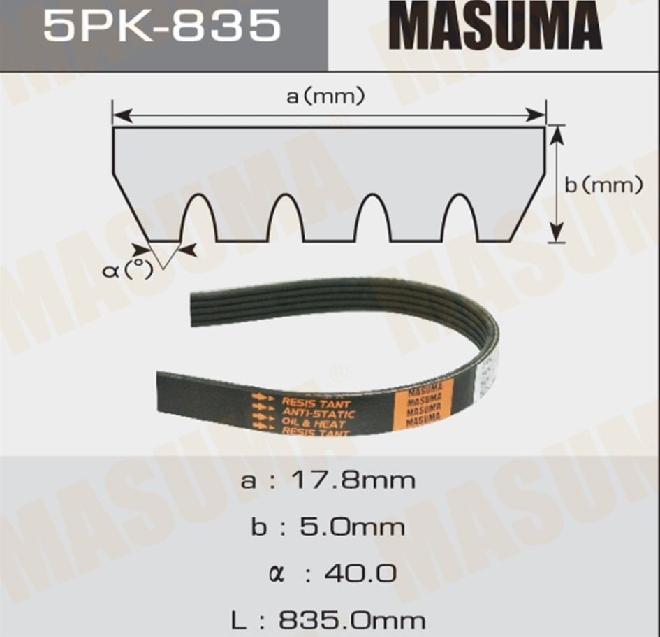 MASUMA ремень 5PK-835