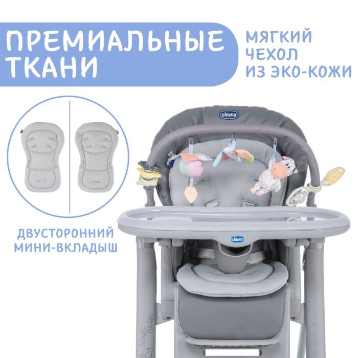 Стульчик для кормления chicco polly magic relax graphite