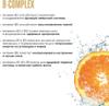 MXL. B-Complex 20 eff tabs Апельсин