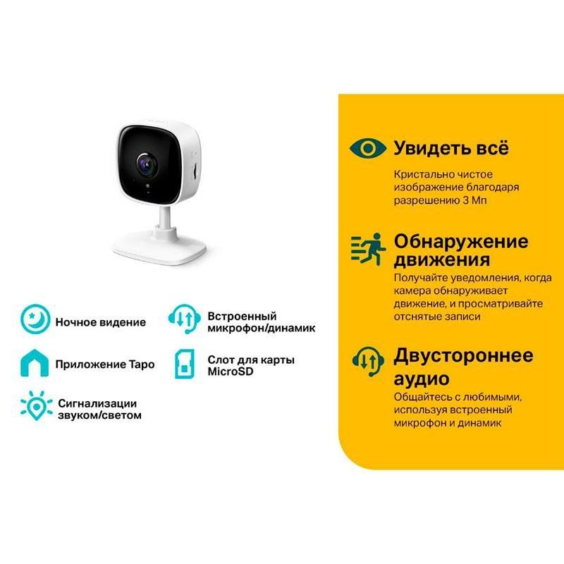 Купить WiFi Камера TP-Link Tapo C110, Фиксированная, 1296p Super Full ...