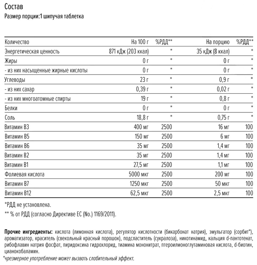 MXL. B-Complex 20 eff tabs Апельсин