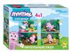 Step Puzzle 4 в 1 Лунтик и его друзья 70153