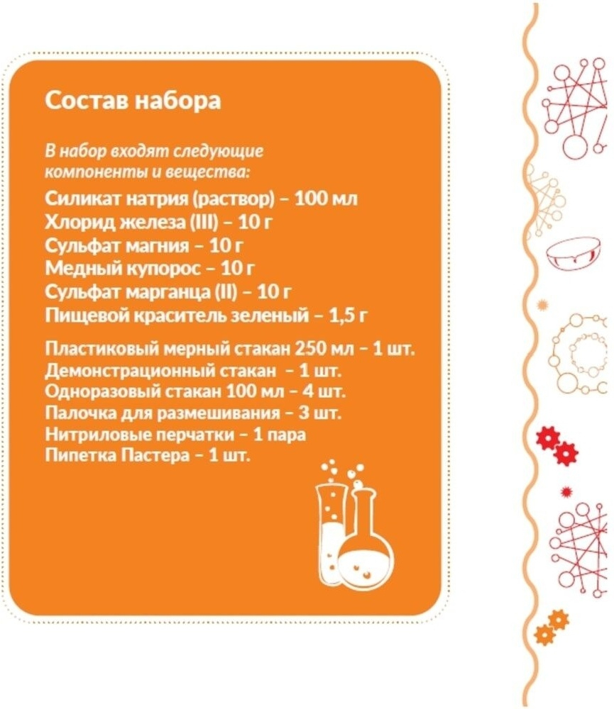 Набор для исследований Трюки науки Лаборатория Кораллов Z010