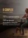 MXL. B-Complex 20 eff tabs Апельсин