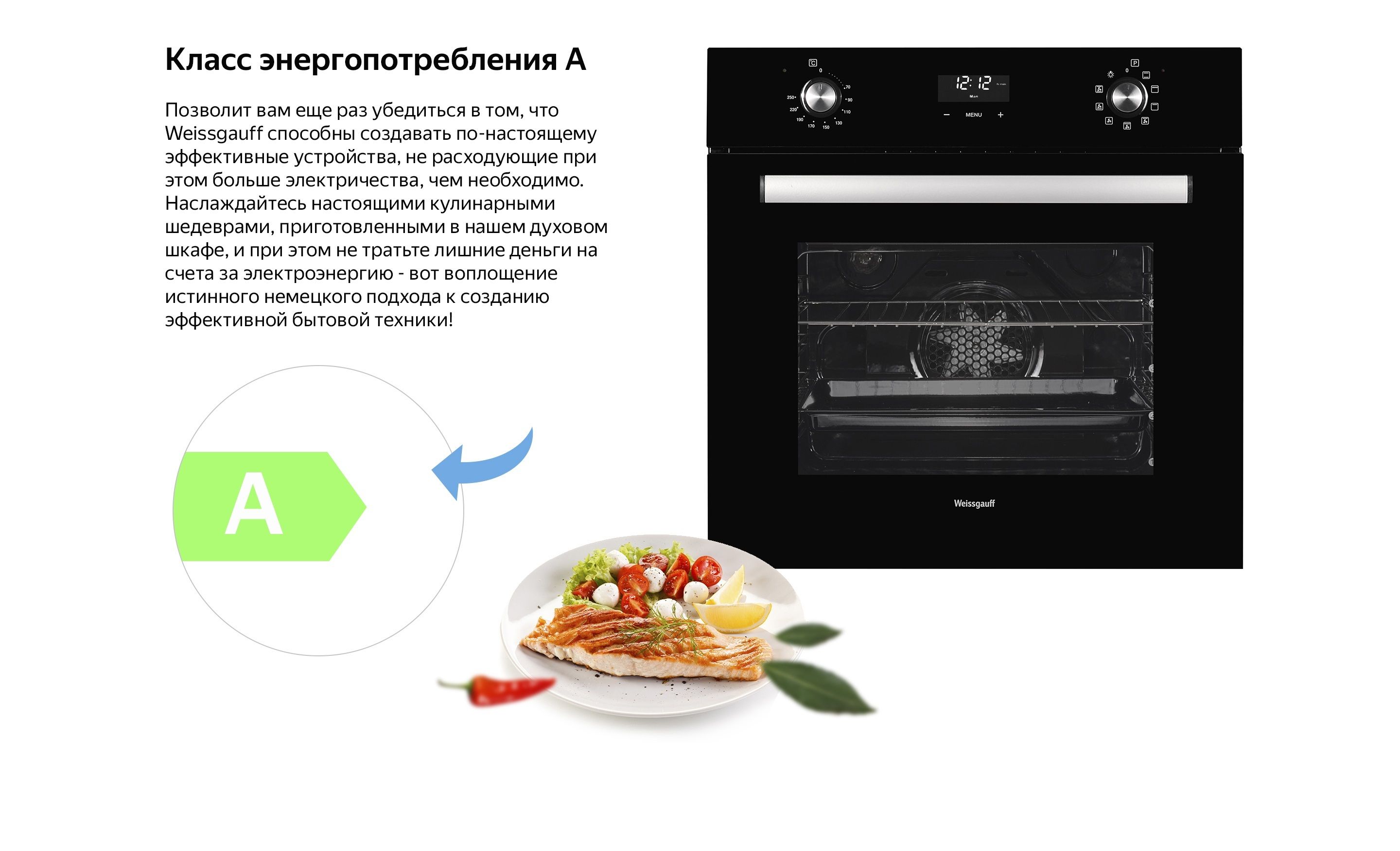 Духовой шкаф weissgauff eov 29 pdb