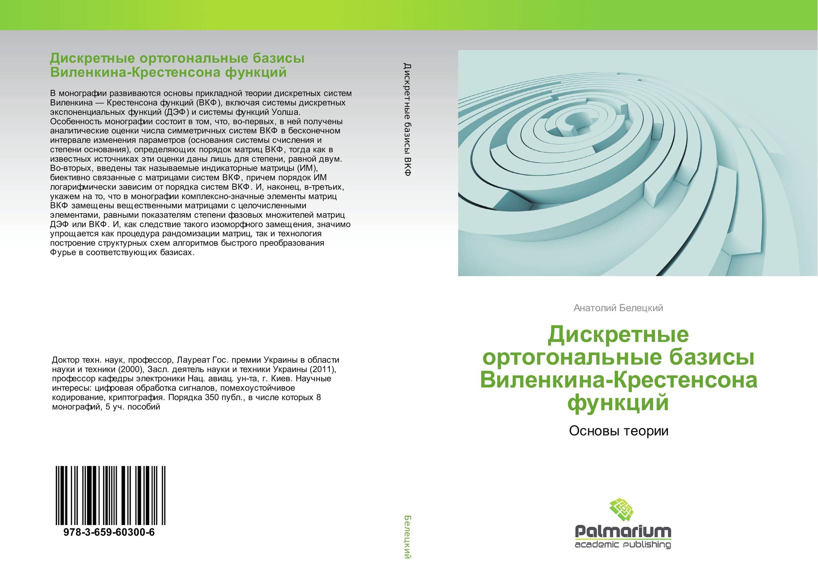 Дискретные аргументы. Дискретные аргументы