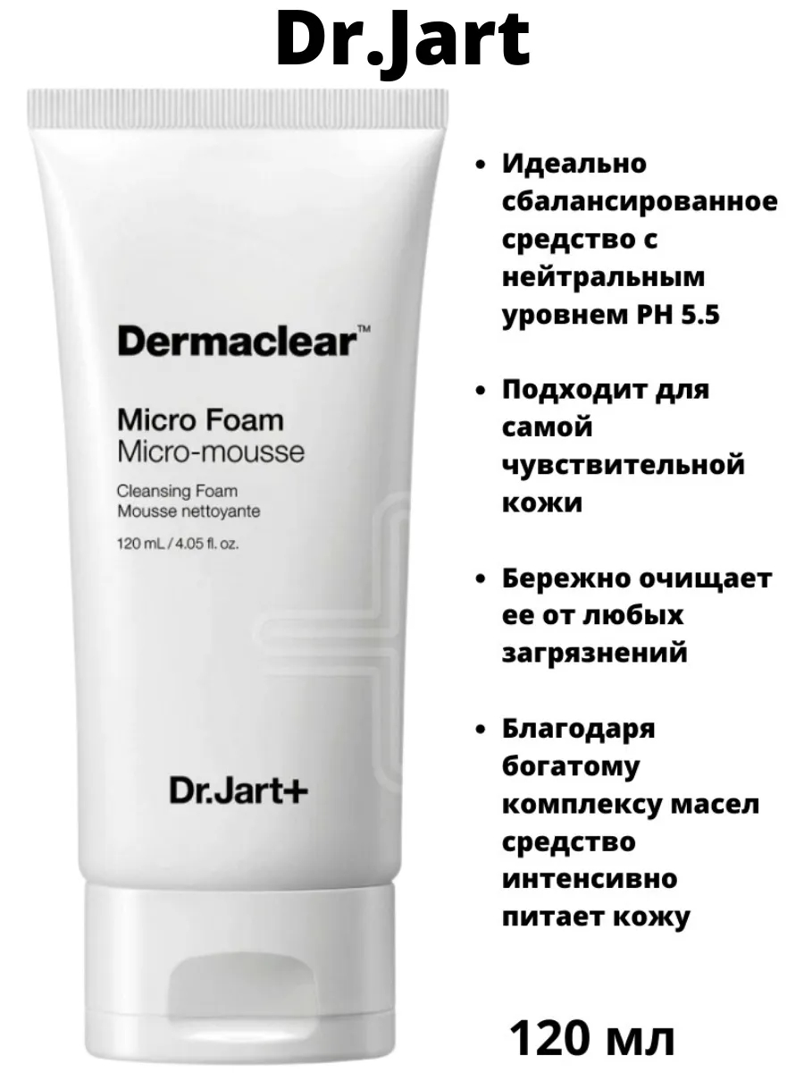 Пенка для умывания Dr.Jart+ Dermaclear Micro Foam Micro-mousse 120 мл