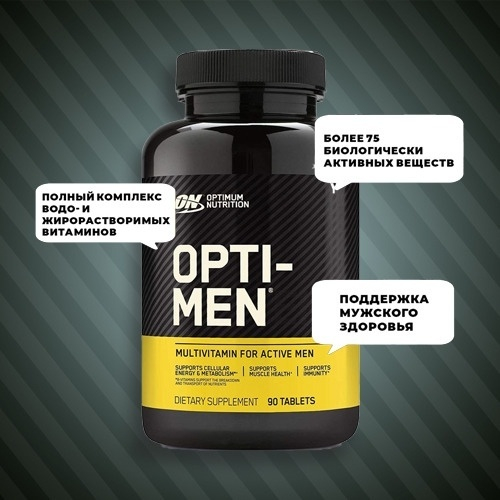 ON Opti-men, 90 таб.